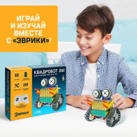 Конструктор радиоуправляемый &laquo;Квадробот&raquo;, 2 варианта сборки, 181 деталь