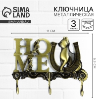 Ключница настенная &laquo;HOME&raquo;, кот, 11 х 6.9 см