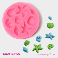 Молд Доляна &laquo;Морские звёзды&raquo;, силикон, d=8 см, цвет розовый