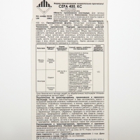 Средство для защиты от болезней и клещей Сера, КС, 100мл