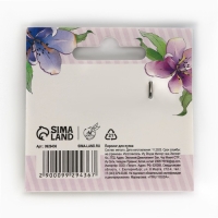 Пирсинг для пупка &laquo;Будь собой&raquo;, 5 х 2 см