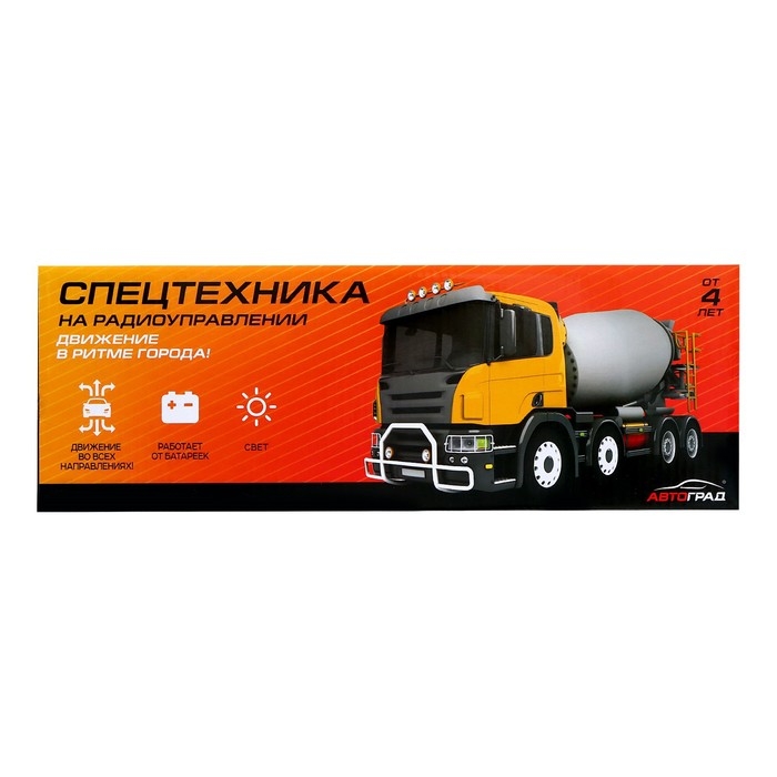 Грузовик радиоуправляемый &laquo;Городские службы&raquo;, свет, работает от батареек
