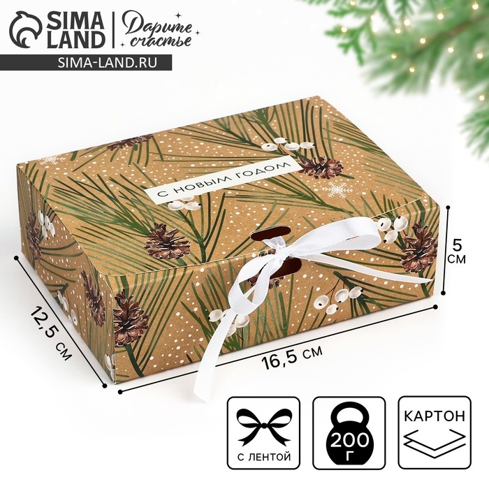 Коробка подарочная новогодняя складная &laquo;Волшебства и сказки&raquo;, 16.5 х 12.5 х 5 см, Новый год