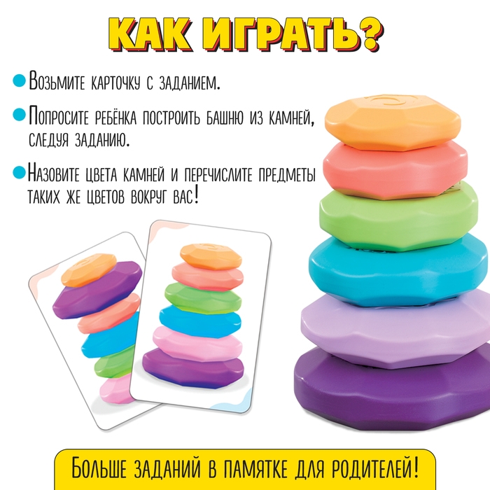 Развивающий набор &laquo;Баланс-камни&raquo;