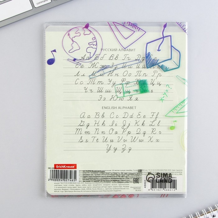 Обложка для тетрадей и школьного дневника &laquo;Школьная&raquo;, 34,7 х 21,1 см