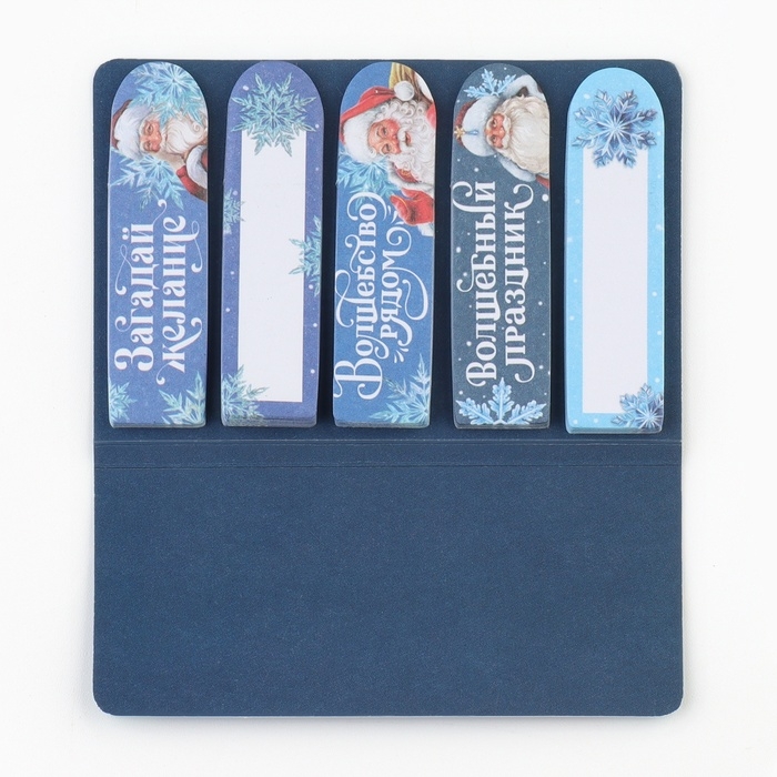 Новый год. Стикеры закладки с липким слоем &laquo;Верь в мечту&raquo;, 5 шт на подложке, 20 л