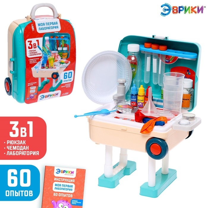 Набор для опытов «Моя первая лаборатория», стол 3в1, 60 опытов Набор для опытов «Моя первая лаборатория», стол 3в1, 60 опытов