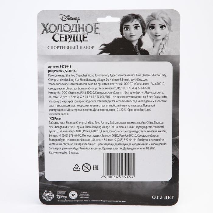 Ракетки &laquo;Анна и Эльза&raquo;, Холодное сердце