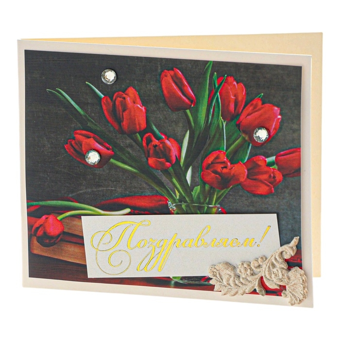 Открытка Открытка "Поздравляем!" ручная работа, тюльпаны, 8 х 9 см
