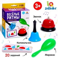 Развивающий набор &laquo;Весёлые ритмы&raquo;