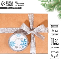 Лента атласная «Белые снежинки», 2 см × 5 м Лента атласная «Белые снежинки», 2 см × 5 м