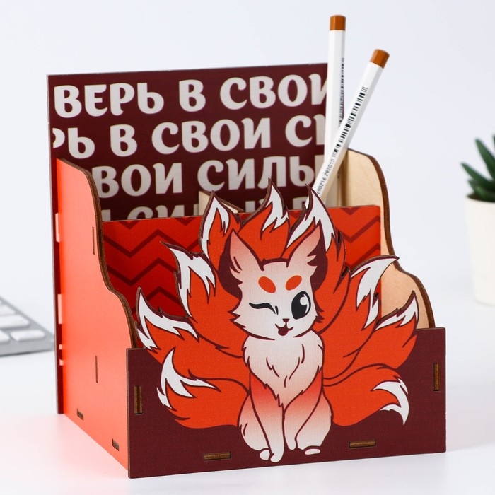 Органайзер для канцелярии «Верь в свои силы» Органайзер для канцелярии «Верь в свои силы»