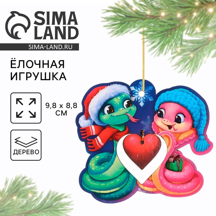 Ёлочная игрушка новогодняя &laquo;Сердечко&raquo;, на Новый год, 8,8 х 9,8 см