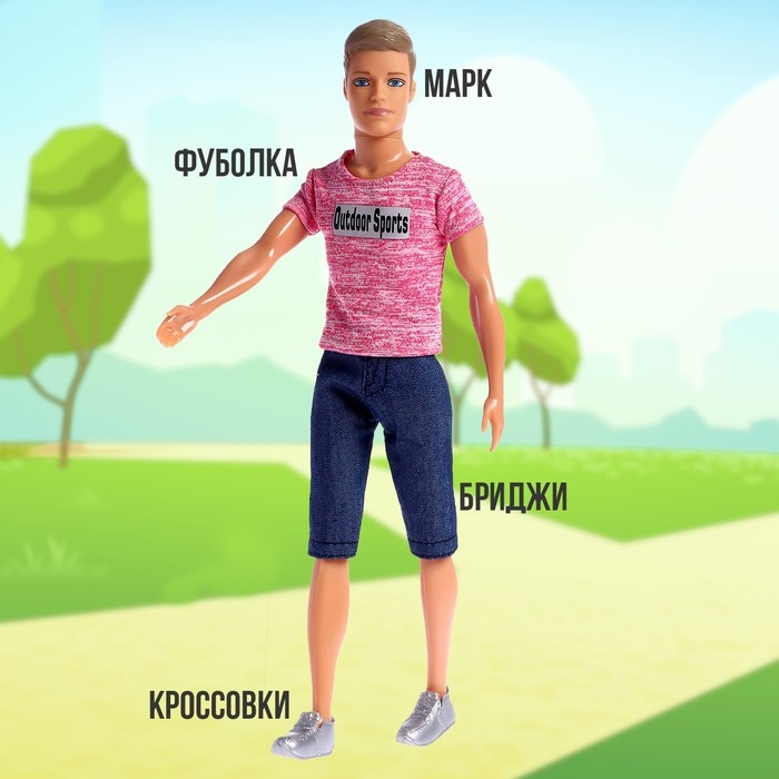 Кукла-модель &laquo;Марк&raquo; цвет розовый