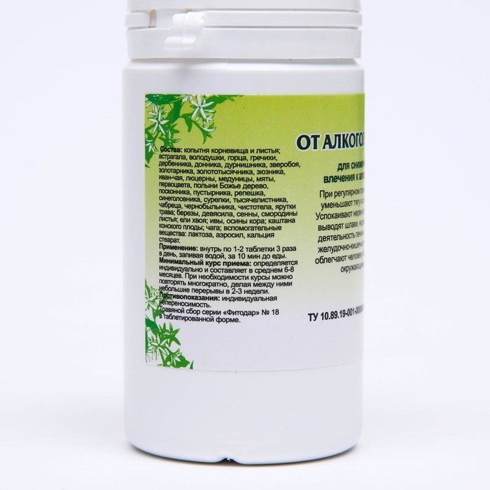 Пищевая добавка «От алкоголизма», 90 таблеток Пищевая добавка «От алкоголизма», 90 таблеток