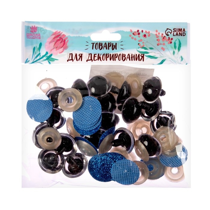 Глаза винтовые с заглушками, &laquo;Блёстки&raquo; набор 20 шт, размер 1 шт: 2,2 см, цвет синий
