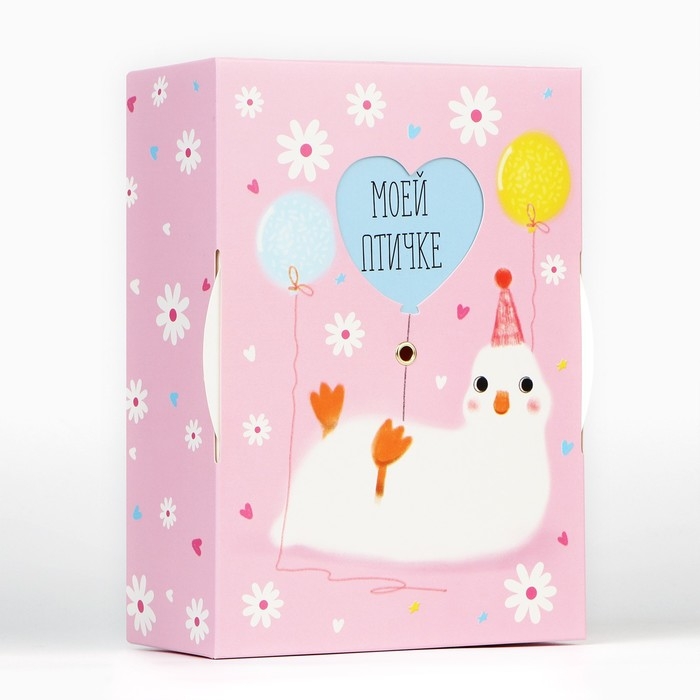 Коробка складная &laquo;Твой лучший подарочек &raquo;, 21 х 15 х 7