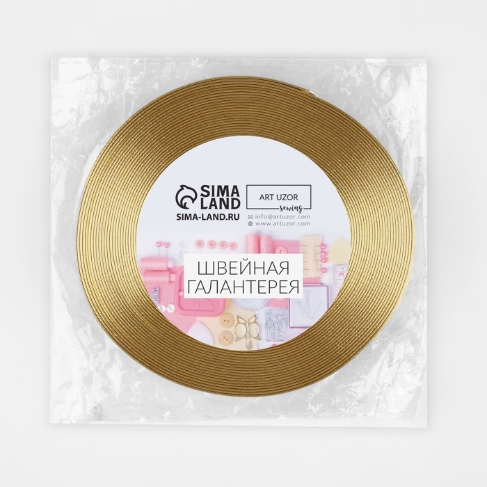 Косая бейка, кожаная, 15 мм &times; 10 &plusmn; 1 м, цвет золотой