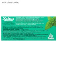 Живица &laquo;Алтайская&raquo; с пчелиным воском и мятой