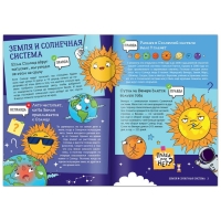 Книга &laquo;Это правда или нет?&raquo;, 68 стр.