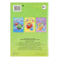 Книжка с наклейками. Создай своего монстрика. Капкан Кракан