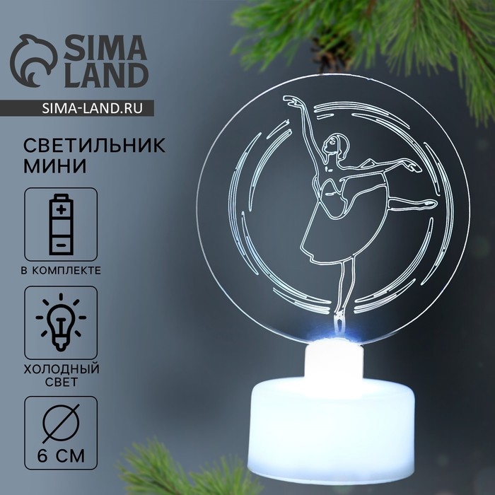 Мини - светильник новогодний на Новый Год &laquo;Новогодняя коллекция:Балерина&raquo;, на Новый год, диаметр 6 см, модель E-33