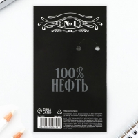 Набор монета и брелок &laquo;Я качаю нефть&raquo;, 8 х 14 см