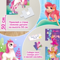 Пазл-ростомер &laquo;Друзья принцессы&raquo;, с наклейками