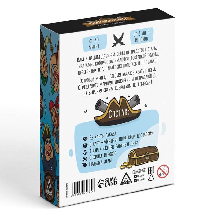 Настольная игра &laquo;Пиратская служба доставки&raquo;, 91 карта