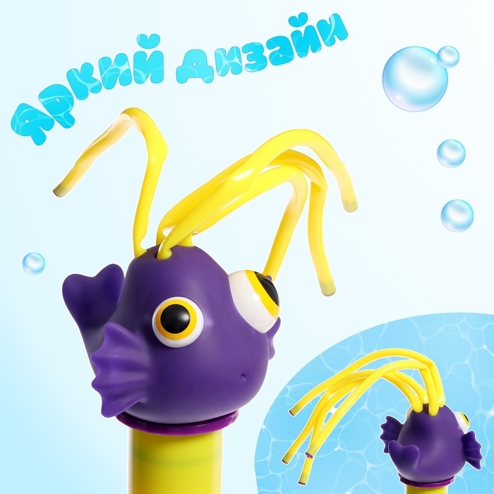 Водная пушка &laquo;Морская рыбка&raquo;, 54 см.
