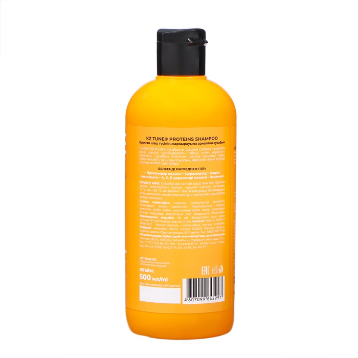 Шампунь TUNE PROTEINS SHAMPOO для сияния цвета окрашенных волос, 500 мл