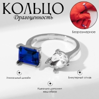 Кольцо &laquo;Драгоценность&raquo; фигуры, цвет бело-синий в серебре, безразмерное