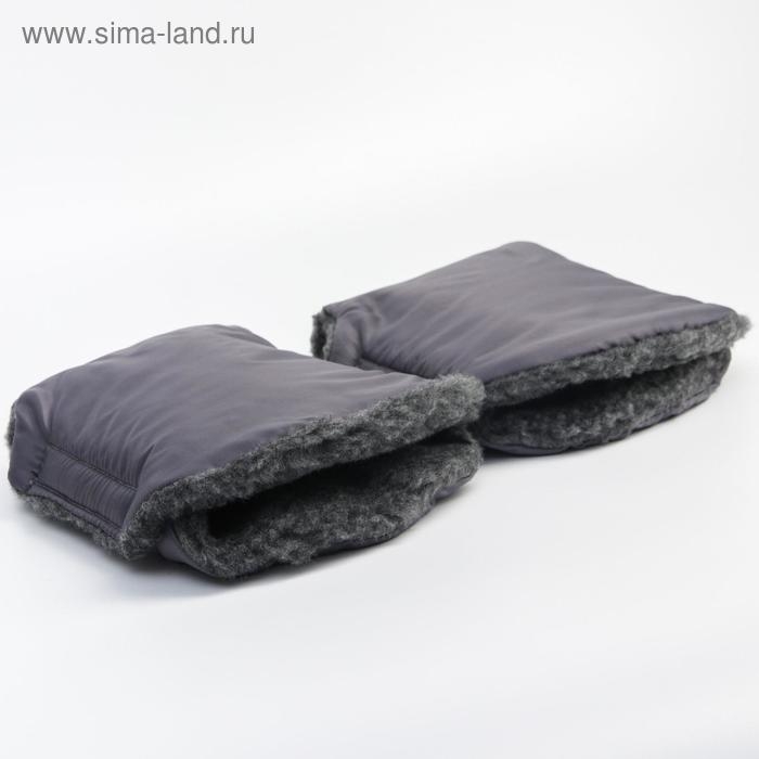 Варежки-муфты на ручку коляски, 2 шт., цвет серый