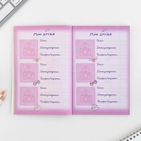 Личный дневник для девочки А5, 50 л. «Мои секретики» Личный дневник для девочки А5, 50 л. «Мои секретики»