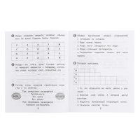 Тренажёр &laquo;Окружающий мир&raquo; 3 кл.