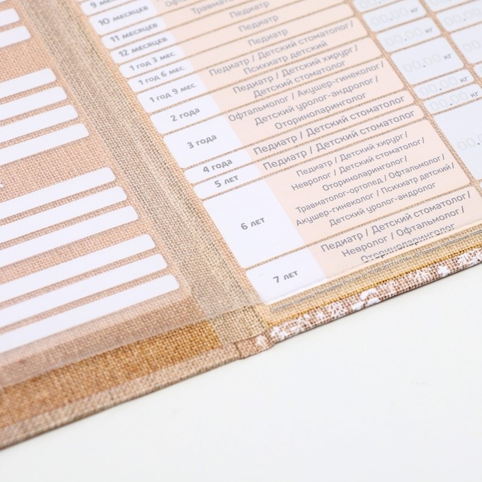 Папка для медицинского полиса Папка для медицинского полиса "Коллаж", 17,5 х 11,3 см