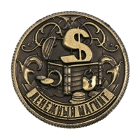 Монета сувенир &laquo;Денежный магнит&raquo;, d=2 см.