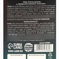 Подарочный набор новогодний &laquo;Счастья и достатка&raquo;, чай, шоколад