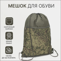Мешок для обуви на шнурке, &laquo;ЗФТС&raquo;, наружный карман, цвет хаки/камуфляж