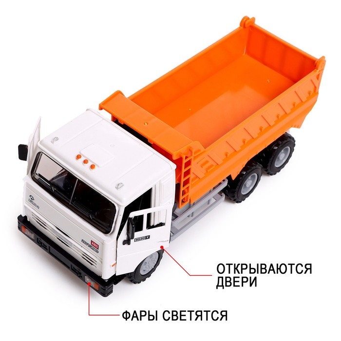 Грузовик &laquo;КАМАЗ. Самосвал&raquo;, свет и звук