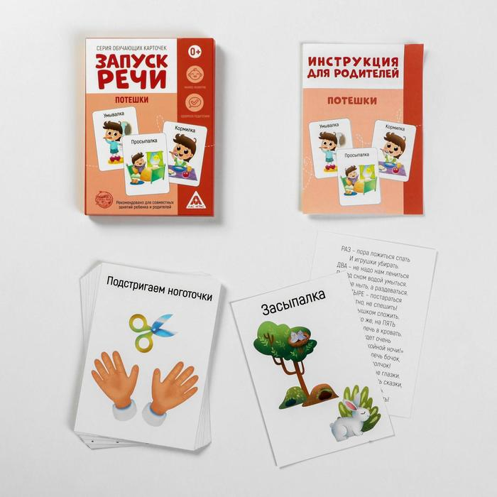 Развивающий набор 6 в 1 &laquo;Запуск речи&raquo; для комплексного развития, 2+