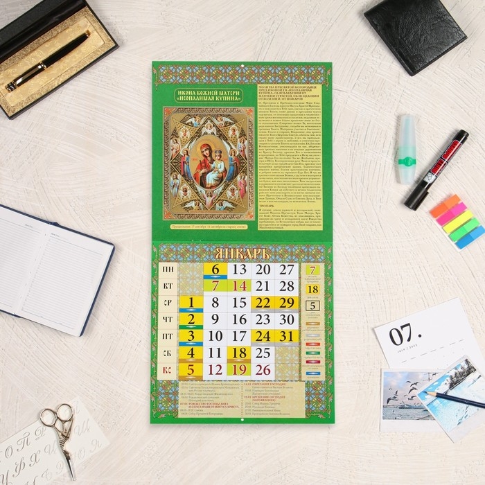 Календарь перекидной на скрепке "Молитвенный венец Богородицы" 2025 год, 12 листов, 29х29 см 1062029