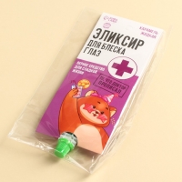 Карамель жидкая &laquo;Эликсир для блеска глаз&raquo;, 22 г.