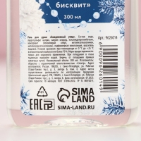 Подарочный набор косметики &laquo;Для тебя в Новый Год&raquo;, гель для душа 300 мл и мочалка для тела, ЧИСТОЕ СЧАСТЬЕ