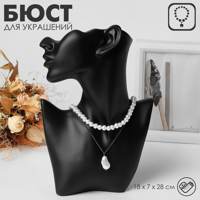Бюст для украшений, пол-лица, отверстие под серьгу, 18&times;7&times;28, цвет чёрный