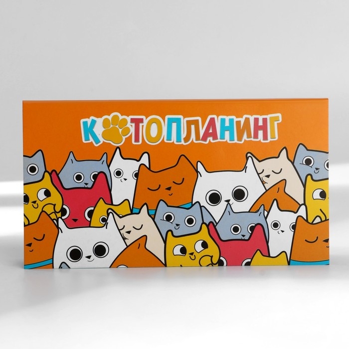 Подарочный набор Подарочный набор "Котопланинг" планинг и ручка