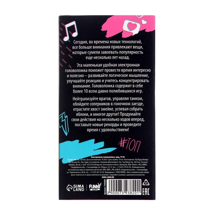 Электронная игра &laquo;Авокадо&raquo;, 13 игр