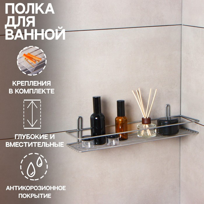 Полка прямоугольная, 1 ярус, 40&times;11,5&times;8,5 см, цвет хром