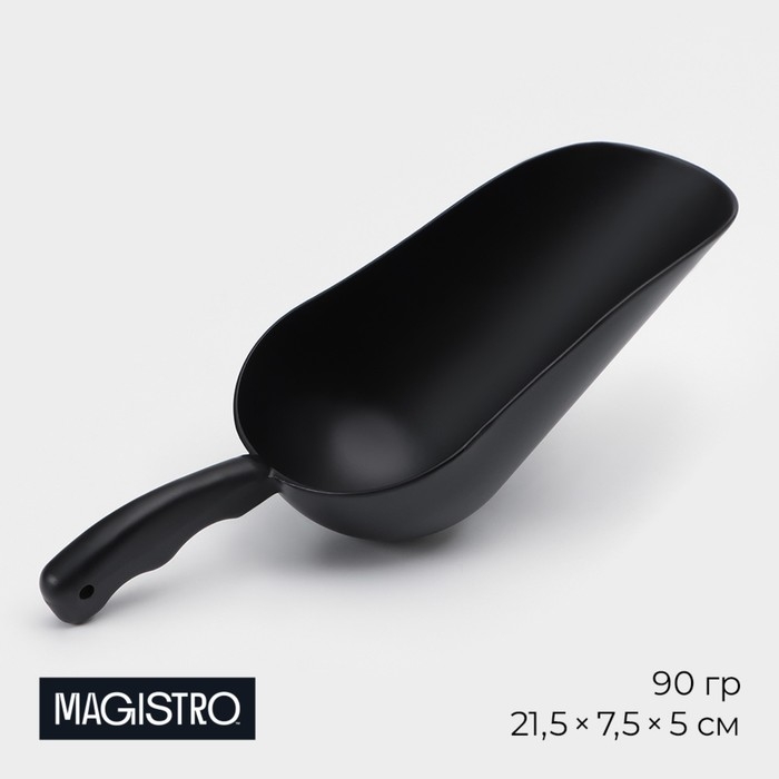 Совок Magistro Alum black, 370 мл, 21,5 см, цвет чёрный Совок Magistro Alum black, 370 мл, 21,5 см, цвет чёрный