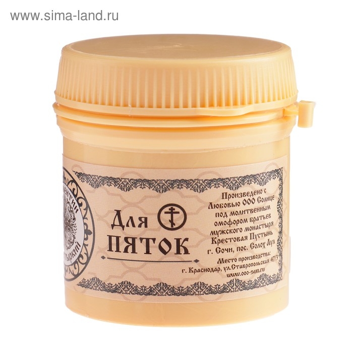Линиментин монастырский &laquo;Для пяток&raquo;, премиум, 40 мл